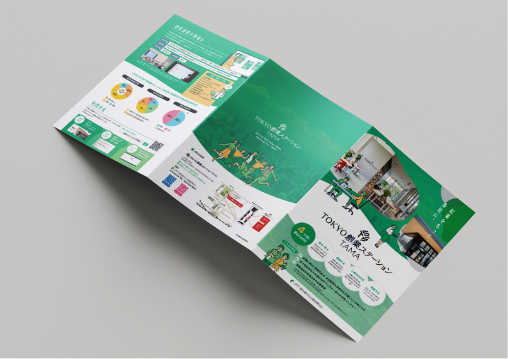 TOKYO創業ステーション パンフレット_