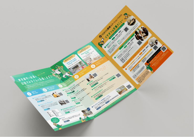 TOKYO創業ステーション パンフレット_