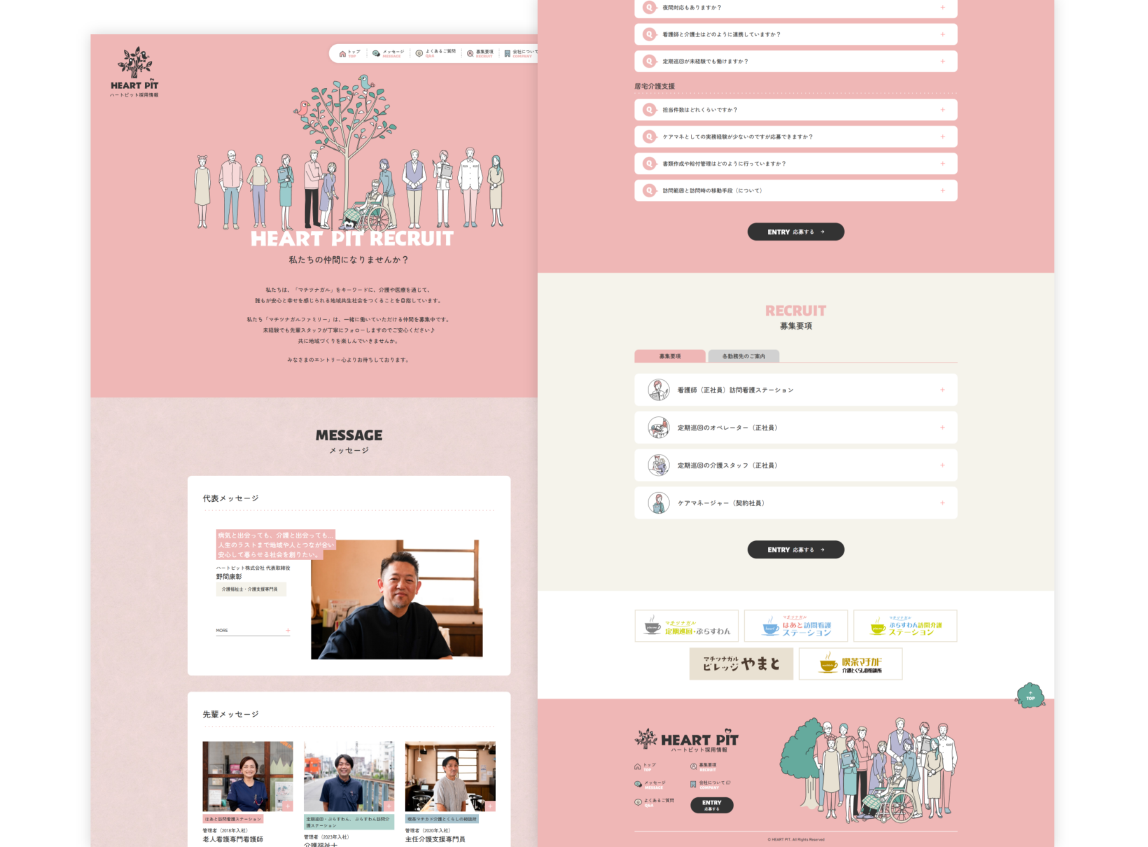 ハートピット採用サイト PCサイト1