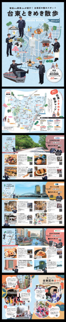 実績紹介 - 広告イノベーション｜パットンファイヴ 新宿・八王子の広告イノベーション企業