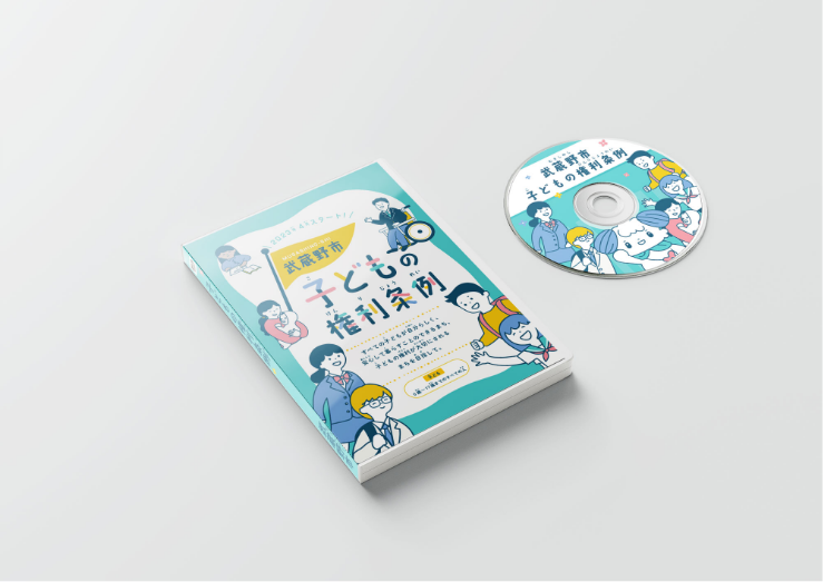 子どもの権利条例グッズ_