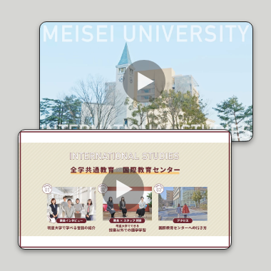 国際教育センター紹介動画