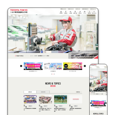 学校公式サイト