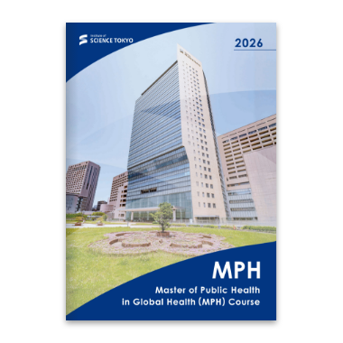 MPHコースパンフレット