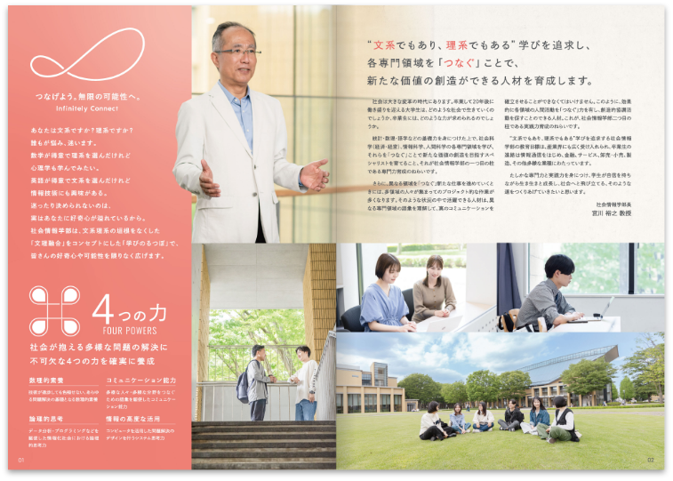 学部案内パンフレット2026_