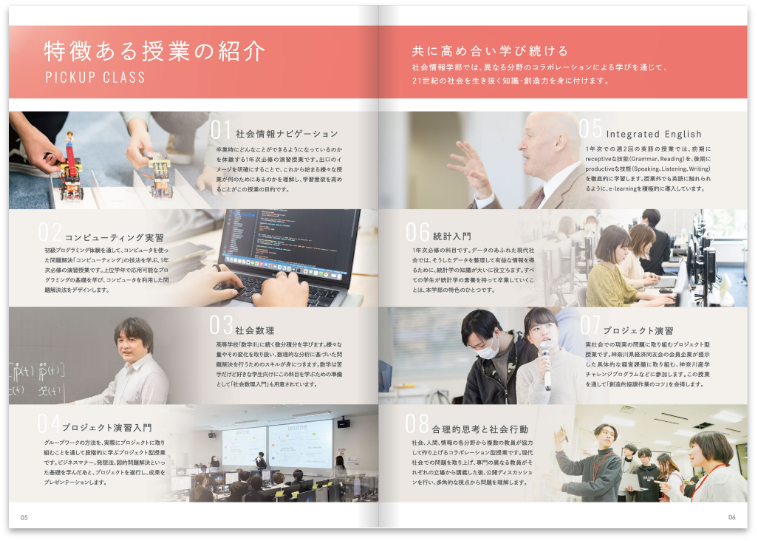 学部案内パンフレット2026_