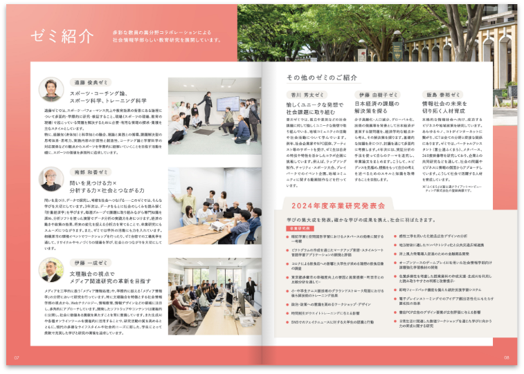 学部案内パンフレット2026_