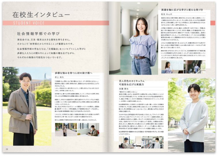 学部案内パンフレット2026_