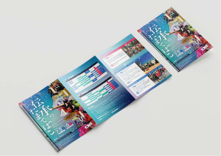 伝承のたまてばこ2025_