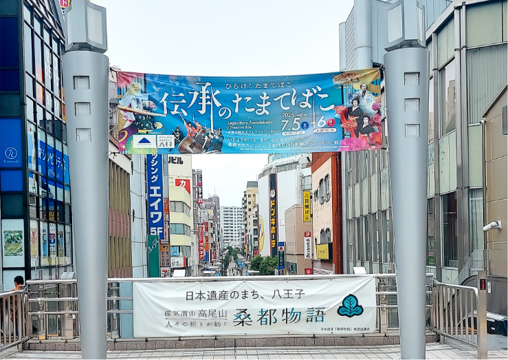 伝承のたまてばこ2025_