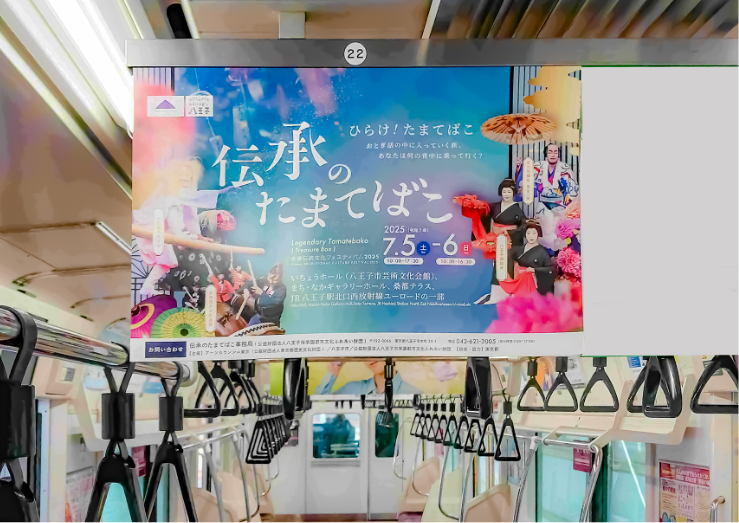 伝承のたまてばこ2025_