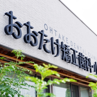 壁面発光チャンネル文字