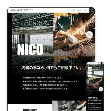 NICO コーポレートサイト
