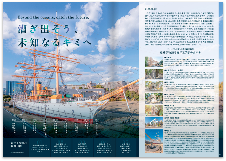 学部案内パンフレット_