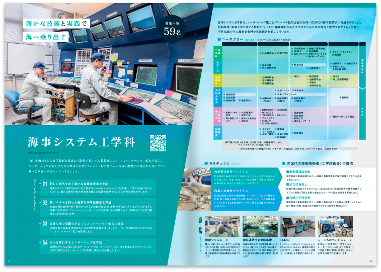 学部案内パンフレット_