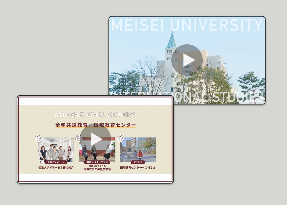 国際教育センター紹介動画_