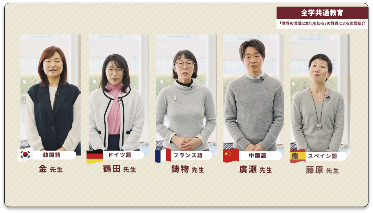 国際教育センター紹介動画_