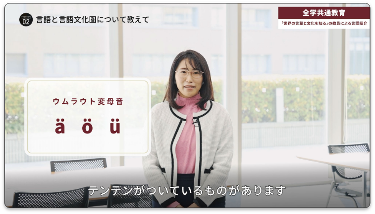 国際教育センター紹介動画_