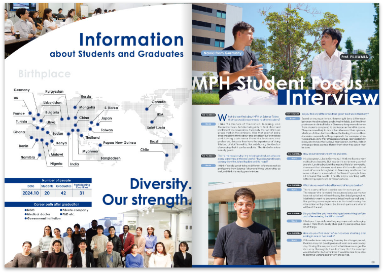 MPHコースパンフレット_