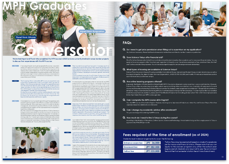 MPHコースパンフレット_