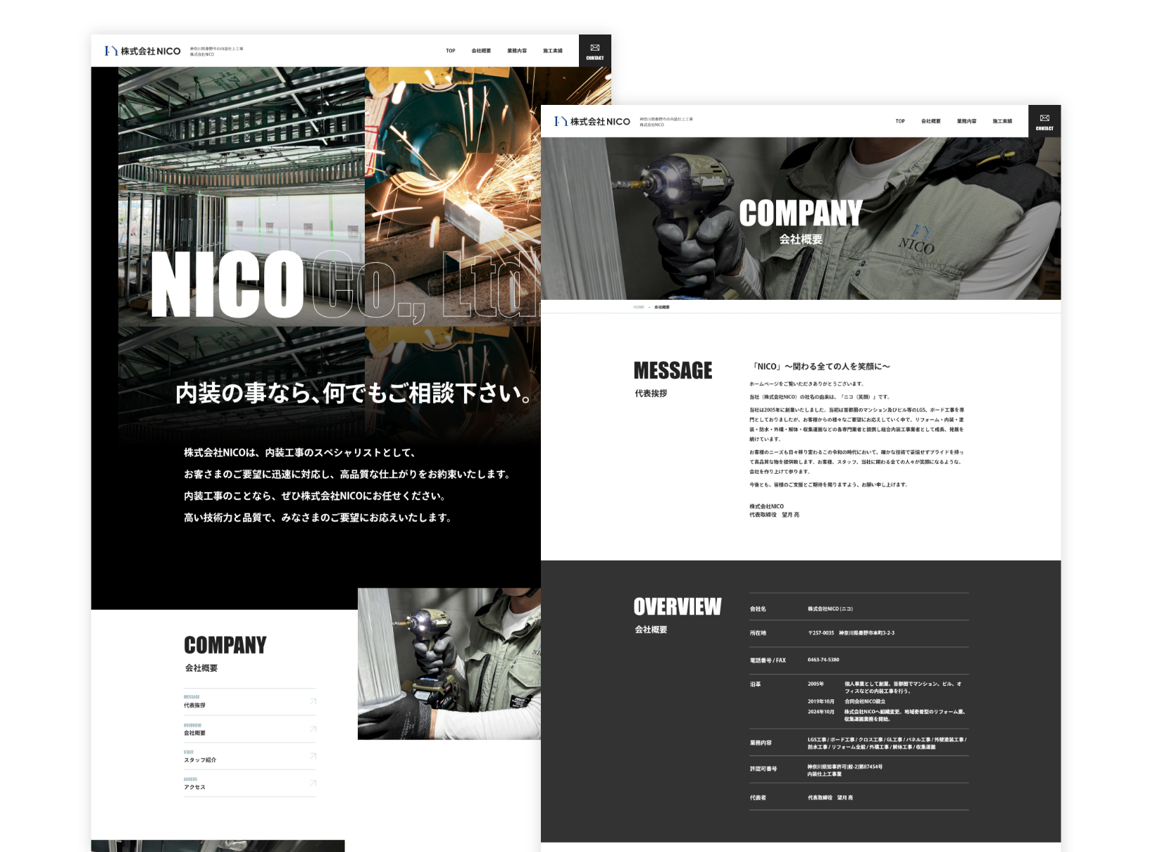 NICO コーポレートサイト PCサイト1