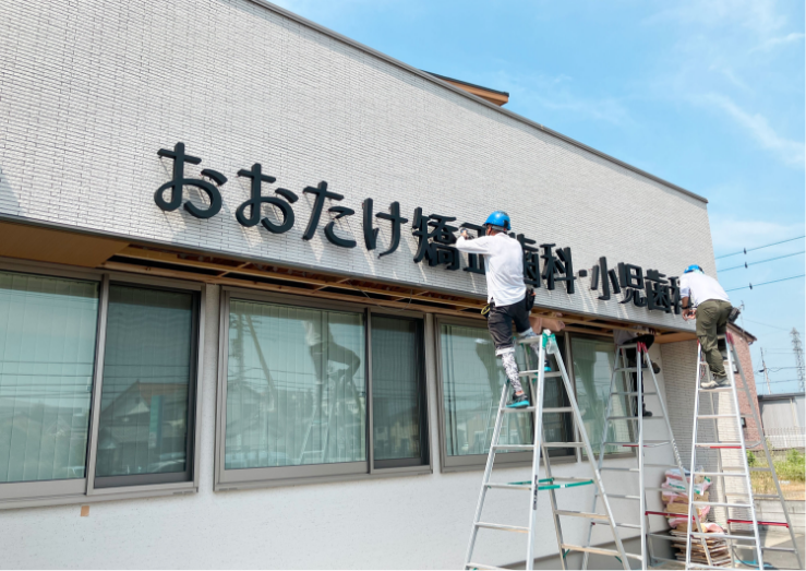 壁面発光チャンネル文字_