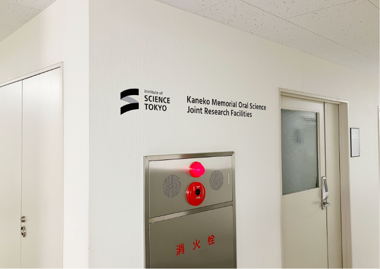 口腔科学センターファサード_