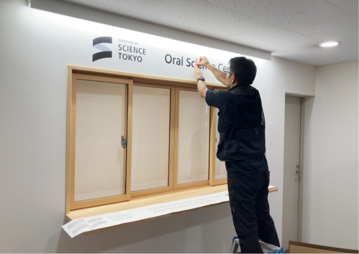 口腔科学センターファサード_