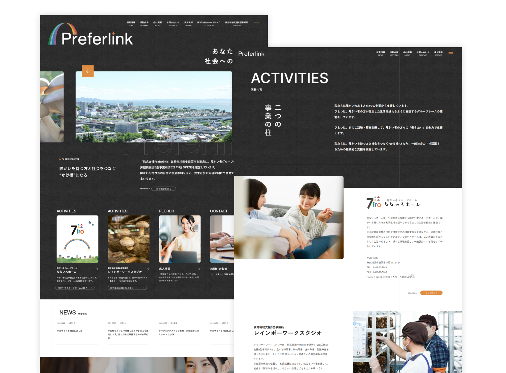 Preferlink コーポレートサイト PCサイト1