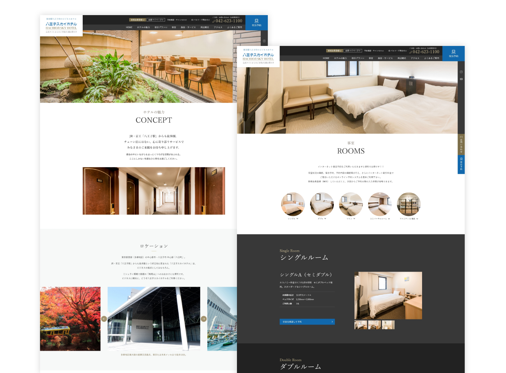 八王子スカイホテル公式サイト PCサイト2