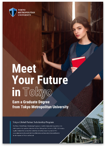 東京グローバルパートナー奨学金チラシ_