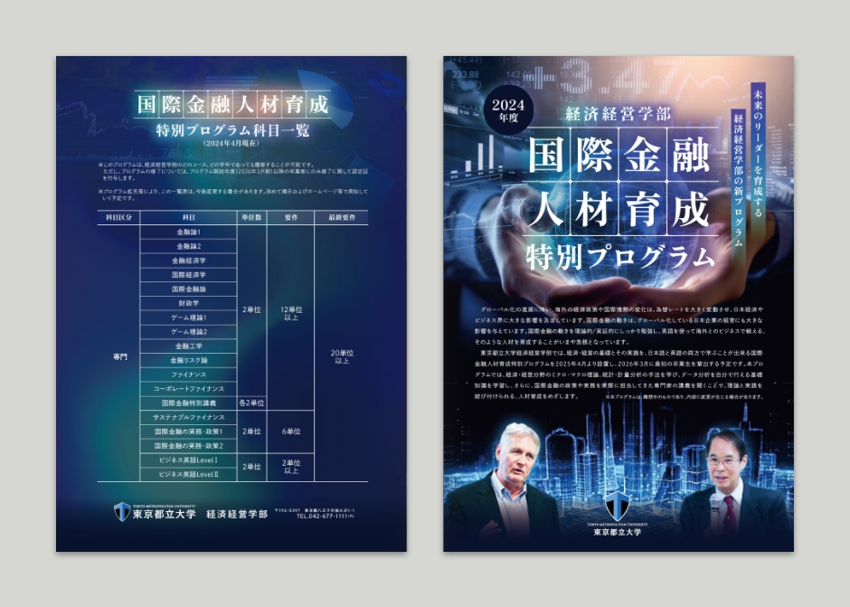 プログラム紹介リーフレット_