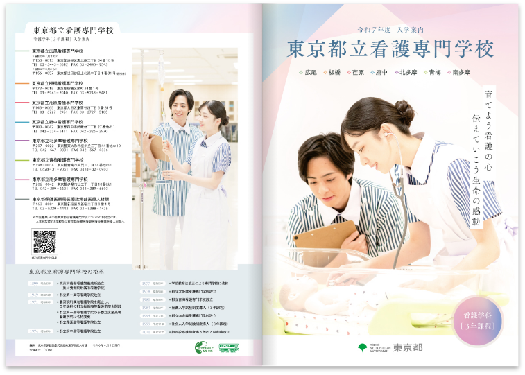 入学案内パンフレット_