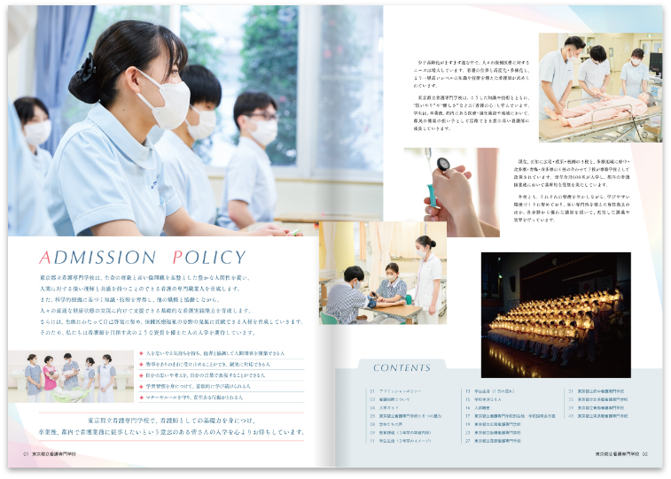 入学案内パンフレット_