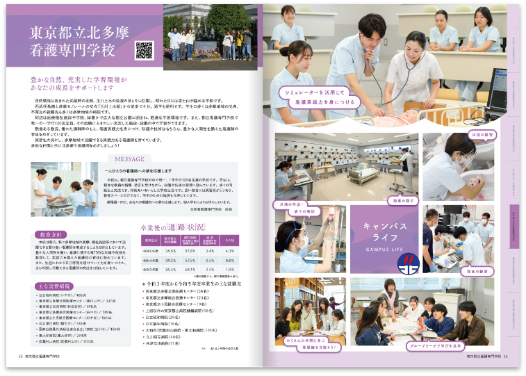 入学案内パンフレット_