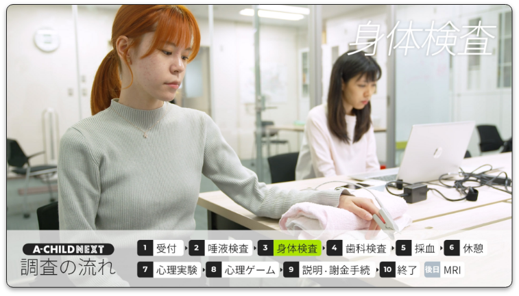 A CHILD NEXTプロジェクト紹介動画_