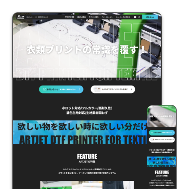 ARTJET PRINT 特設サイト