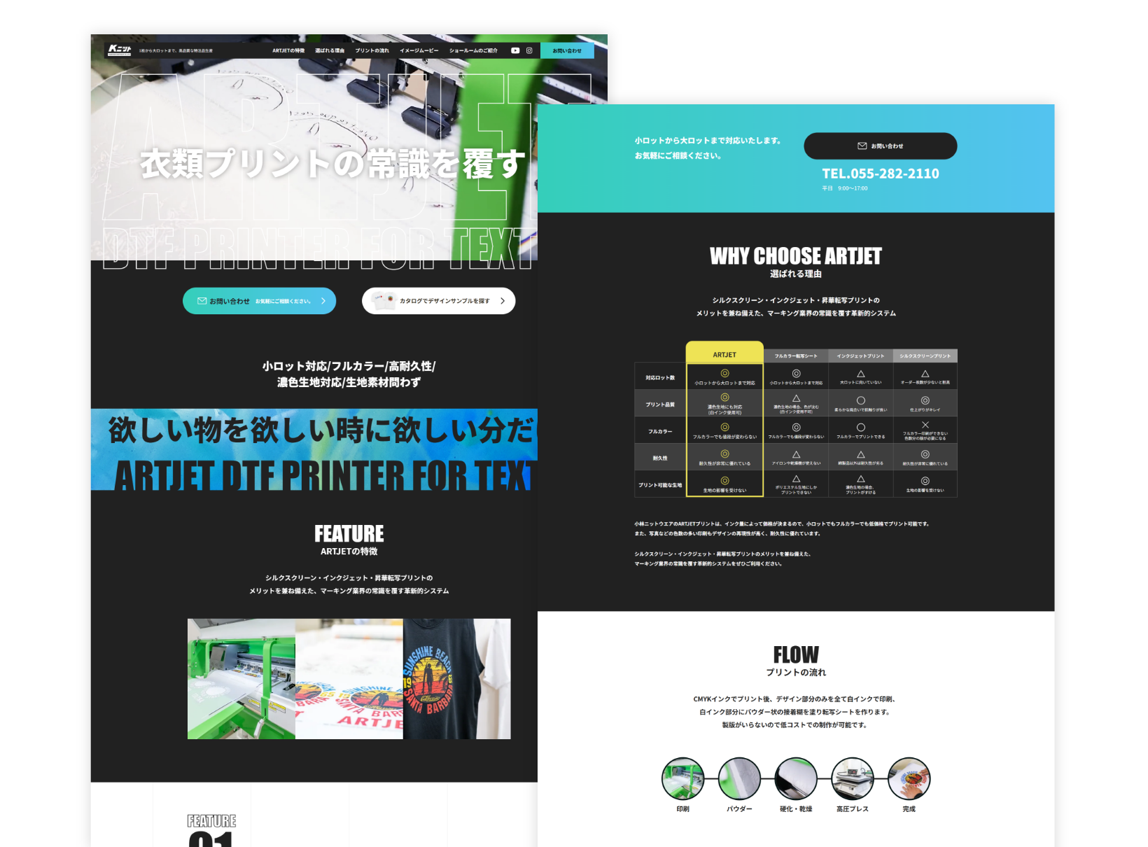 ARTJET PRINT 特設サイト PCサイト1