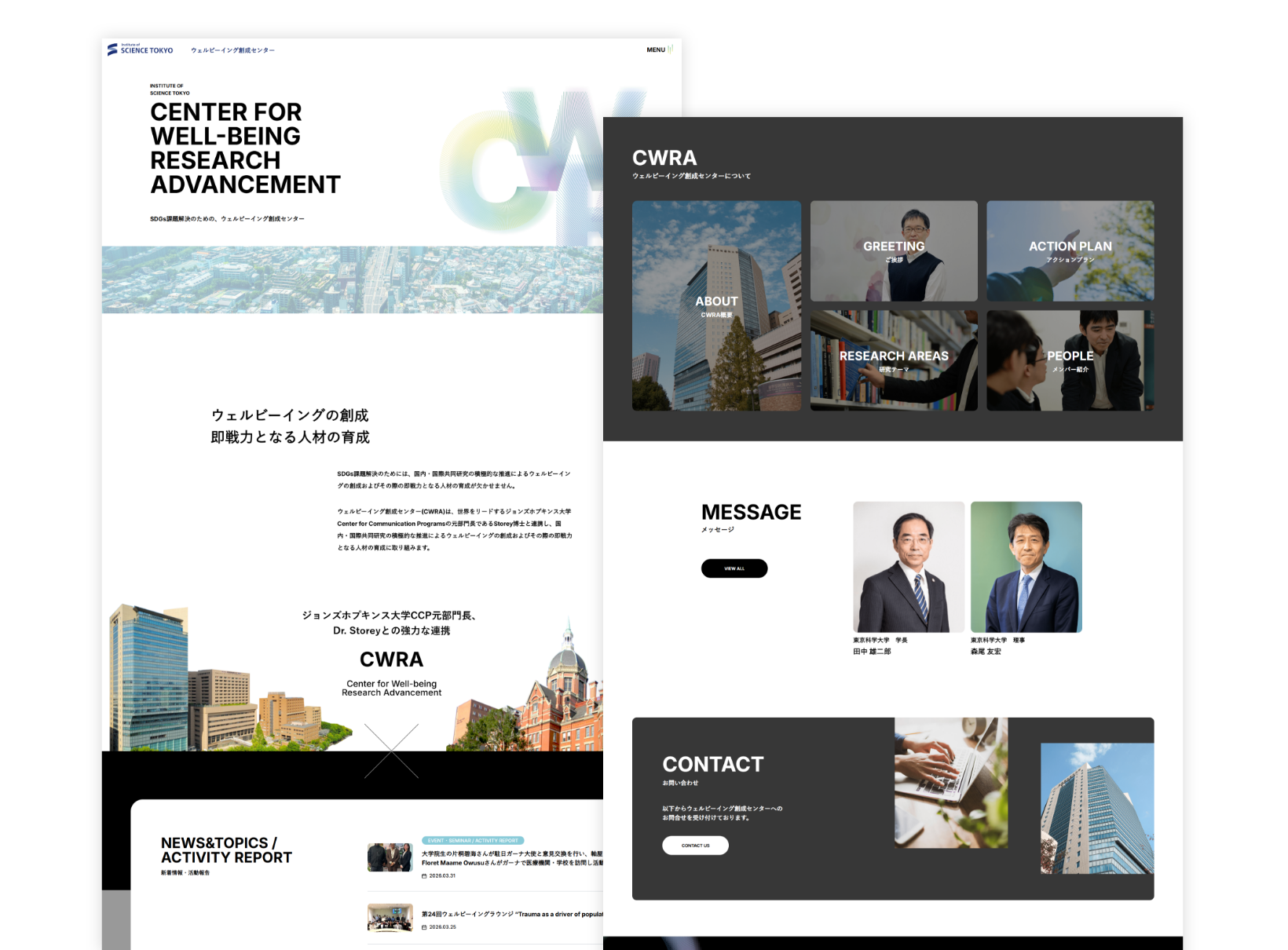 CWRA 公式サイト PCサイト1