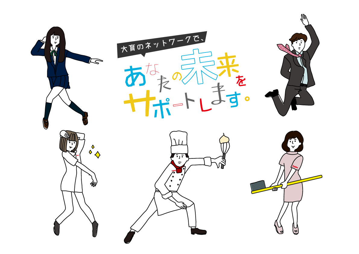 WEBサイト掲載用イラスト_