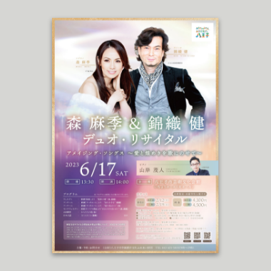 デュオ・リサイタル公演チラシ