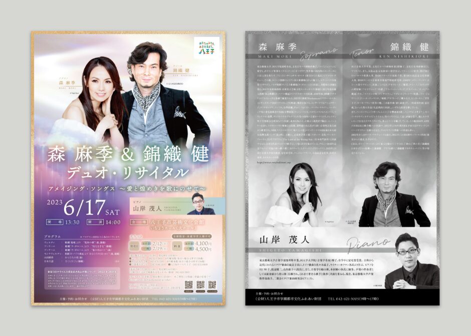 デュオ・リサイタル公演チラシ_