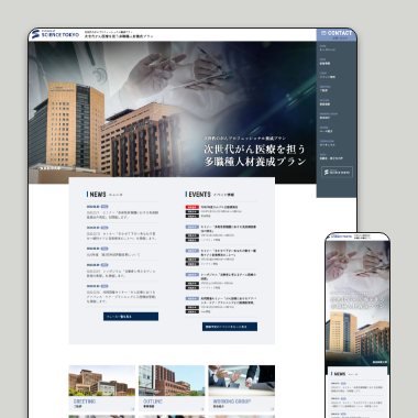 第4期がんプロ 特設サイト
