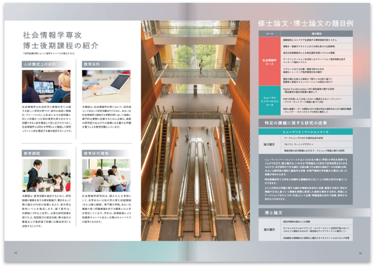 大学院案内パンフレット2024_