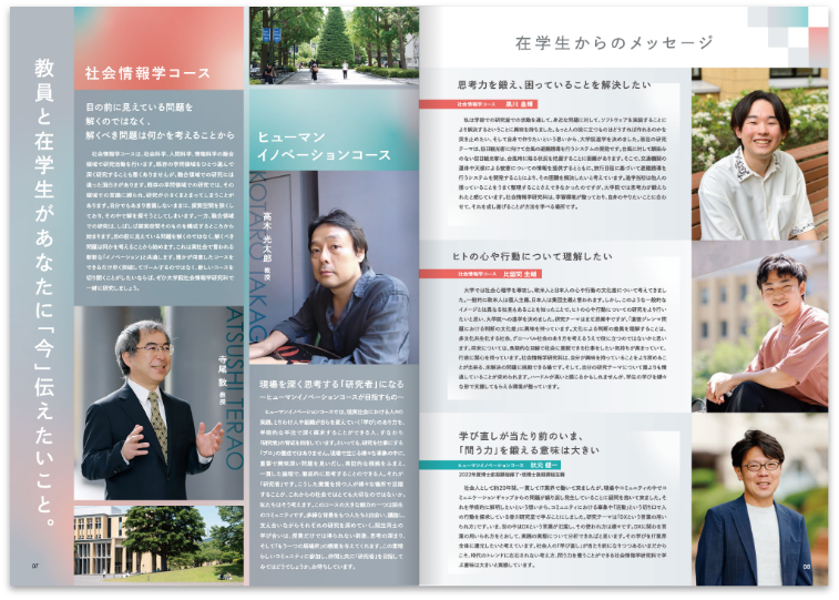 大学院案内パンフレット2024_