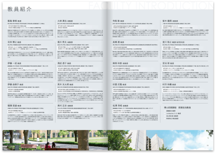 大学院案内パンフレット2024_