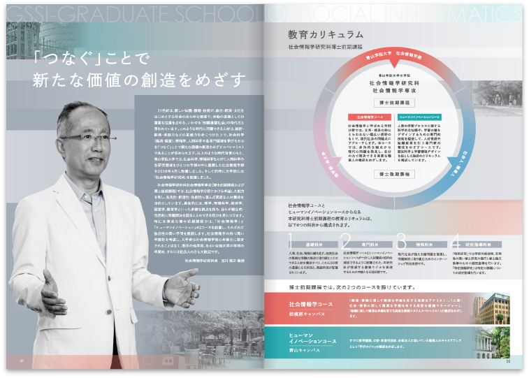 大学院案内パンフレット2025_