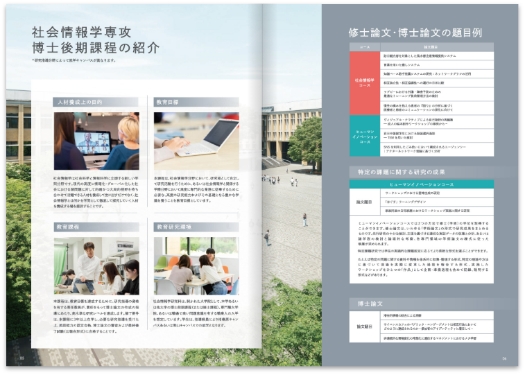 大学院案内パンフレット2025_