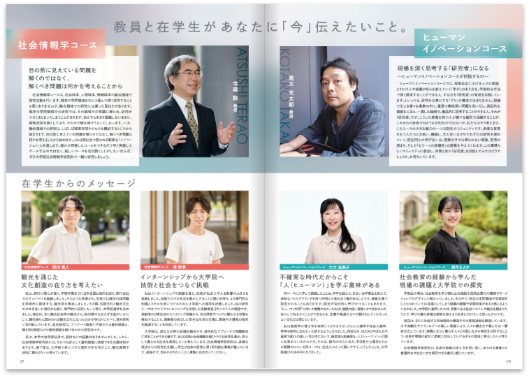 大学院案内パンフレット2025_