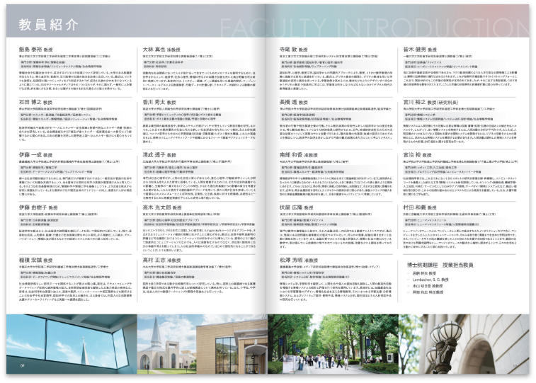 大学院案内パンフレット2025_